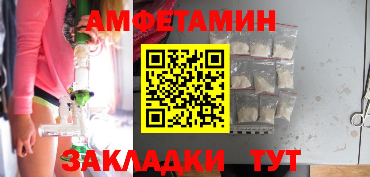 Амфетамин 98%  Amphetamine  Чернушка  Вход с VPN 