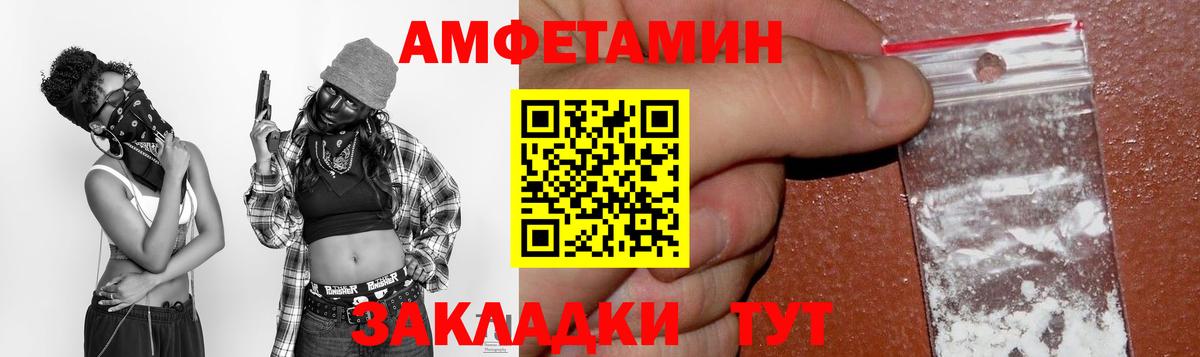 Амфетамин Premium Чернушка