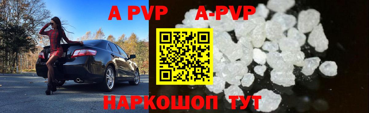 A-PVP СК КРИС  Alpha PVP кристаллы  Вход с VPN  Чернушка  A-PVP кристаллы 