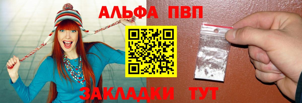 А ПВП мука  Чернушка  Alpha PVP Соль 