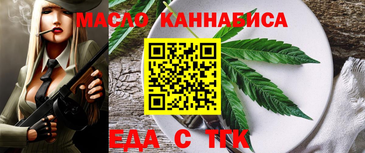 Чернушка  Canna-Cookies конопля  Вход с VPN 