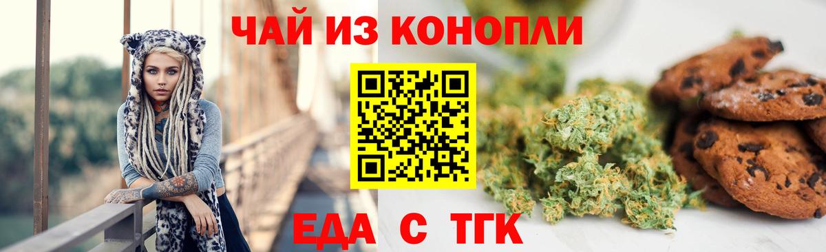 Cannafood марихуана  Чернушка 