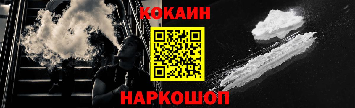 Cocaine Перу  КОКАИН 97%  COCAIN  Вход с VPN  Чернушка 