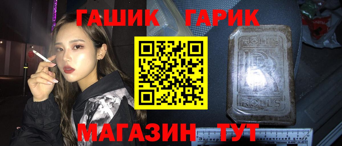 ГАШИШ гашик Чернушка