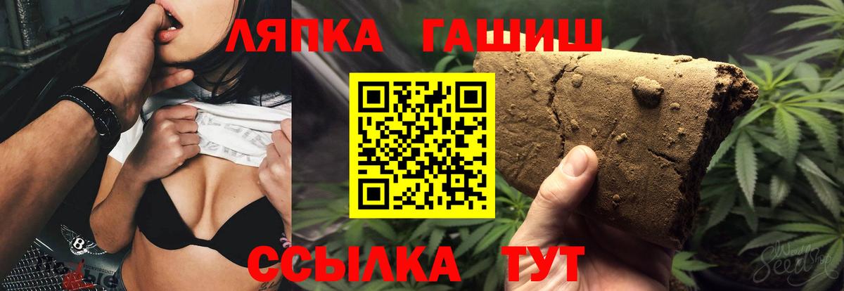 Гашиш Cannabis  Вход с VPN  Гашиш hashish  где купить наркоту  Чернушка 