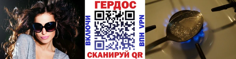 ГЕРОИН VHQ  где можно купить   Чернушка 