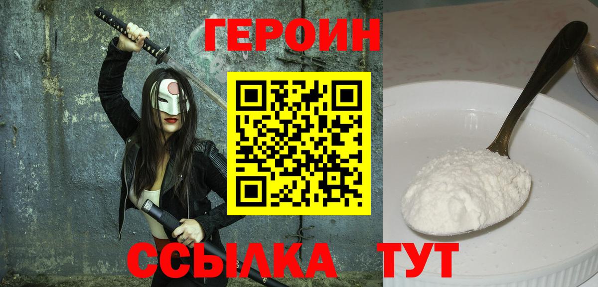 Чернушка  ГЕРОИН афганец  Вход с VPN 