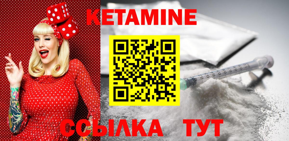 КЕТАМИН ketamine Чернушка