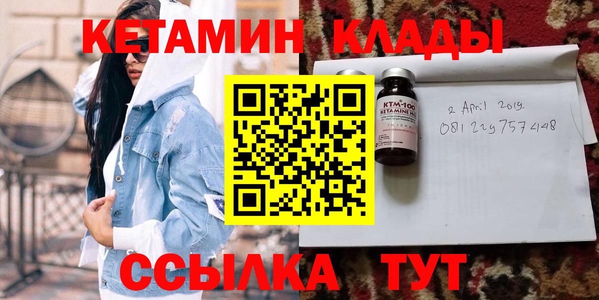 Кетамин ketamine  Вход с VPN  КЕТАМИН ketamine  Чернушка 