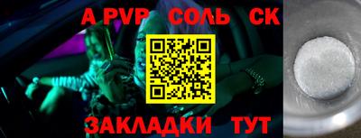 ALPHA PVP Комсомольск-на-Амуре