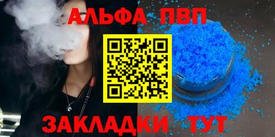 ALPHA PVP Комсомольск-на-Амуре
