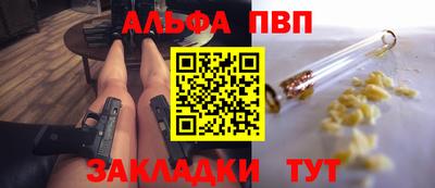 ALPHA PVP Комсомольск-на-Амуре