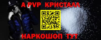 ALPHA PVP Комсомольск-на-Амуре