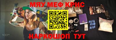 прущие крисы Апрелевка