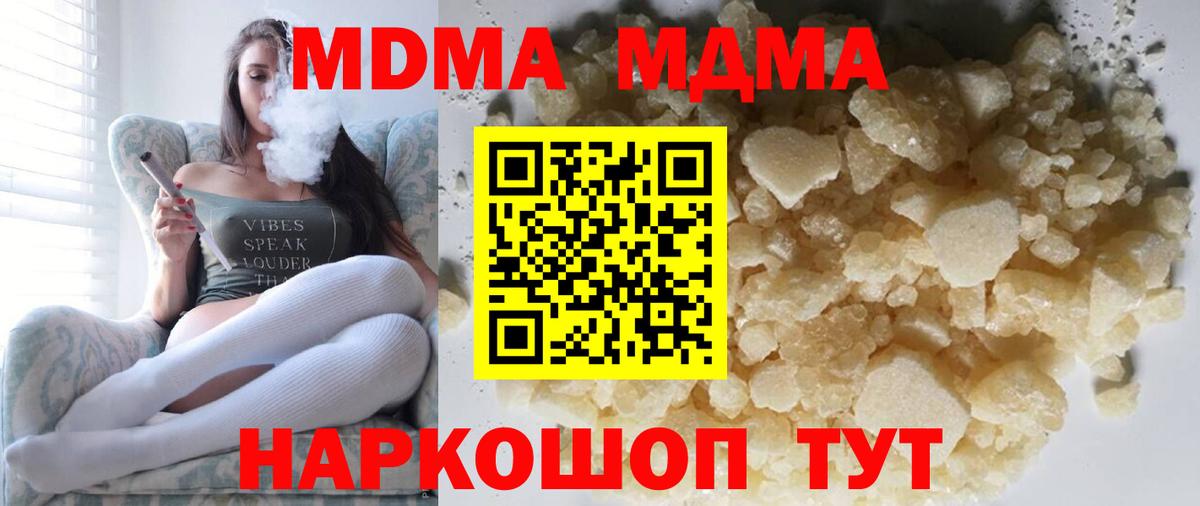 MDMA Molly  МДМА  Чернушка  Вход с VPN 