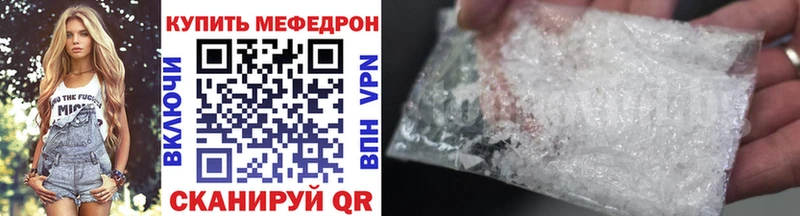 МЯУ-МЯУ mephedrone  Чернушка 