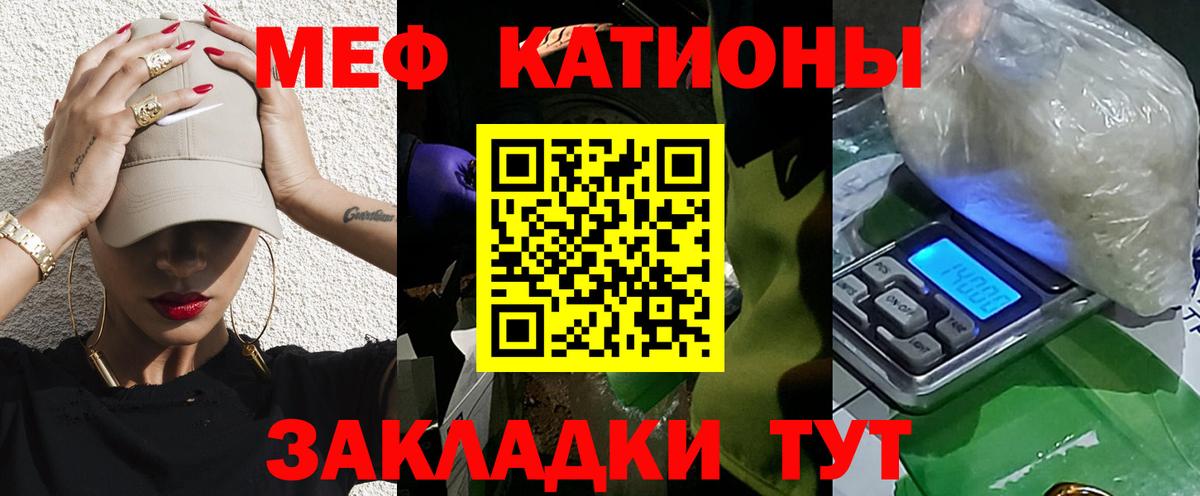 Мефедрон  МЕФ VHQ  МЕФ мука  Вход с VPN  Чернушка 