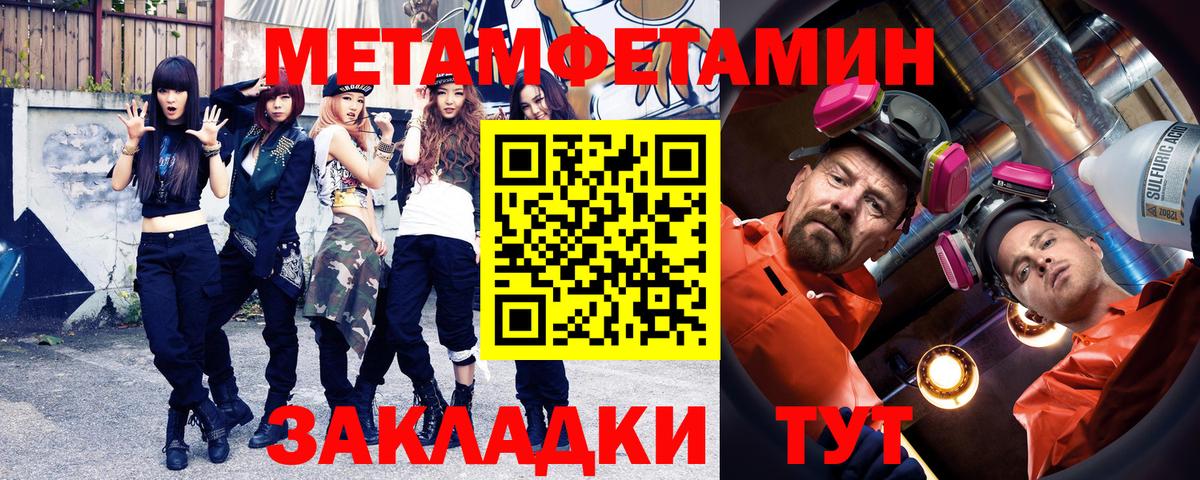 Метамфетамин Декстрометамфетамин 99.9% Чернушка