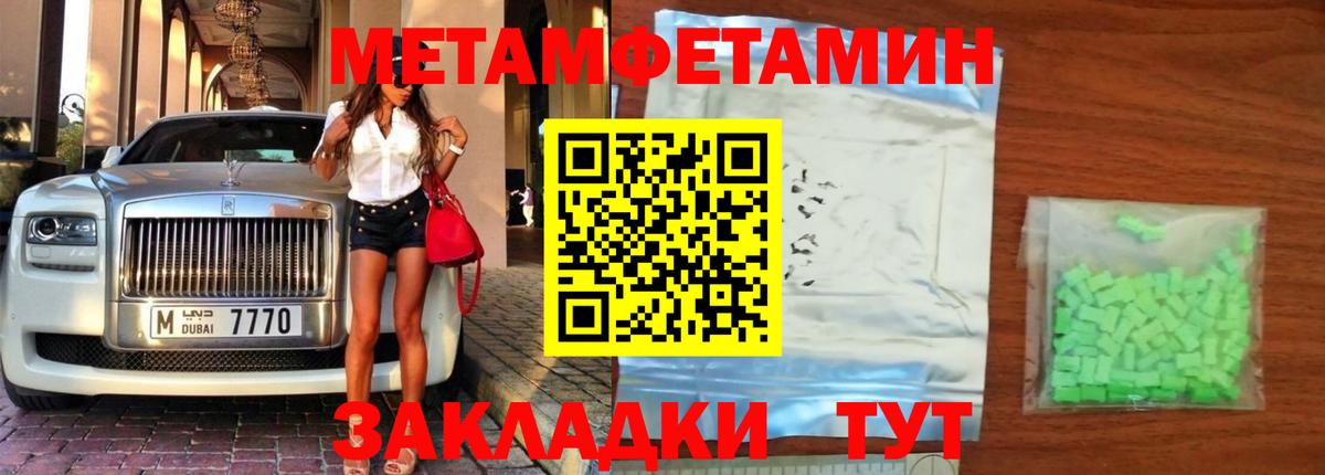 МЕТАМФЕТАМИН витя Чернушка