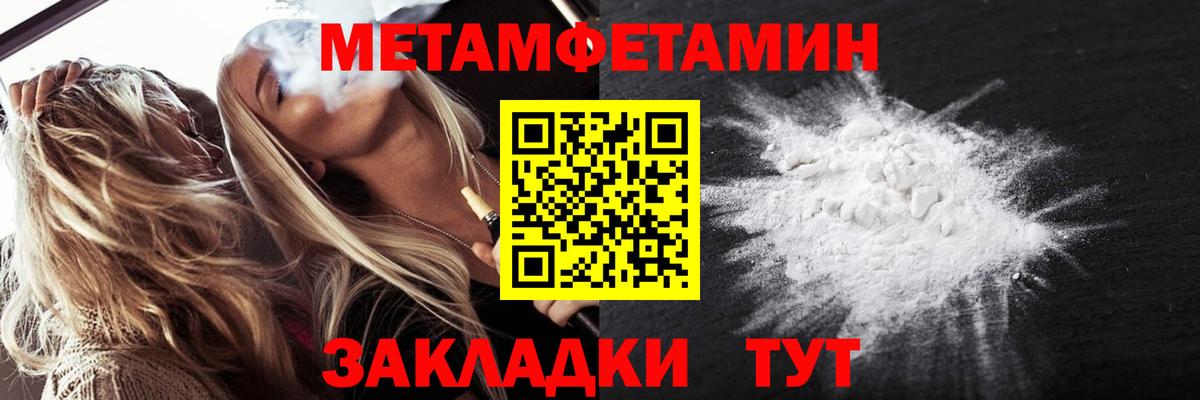 Метамфетамин винт  Вход с VPN  Метамфетамин винт  Метамфетамин  Чернушка 