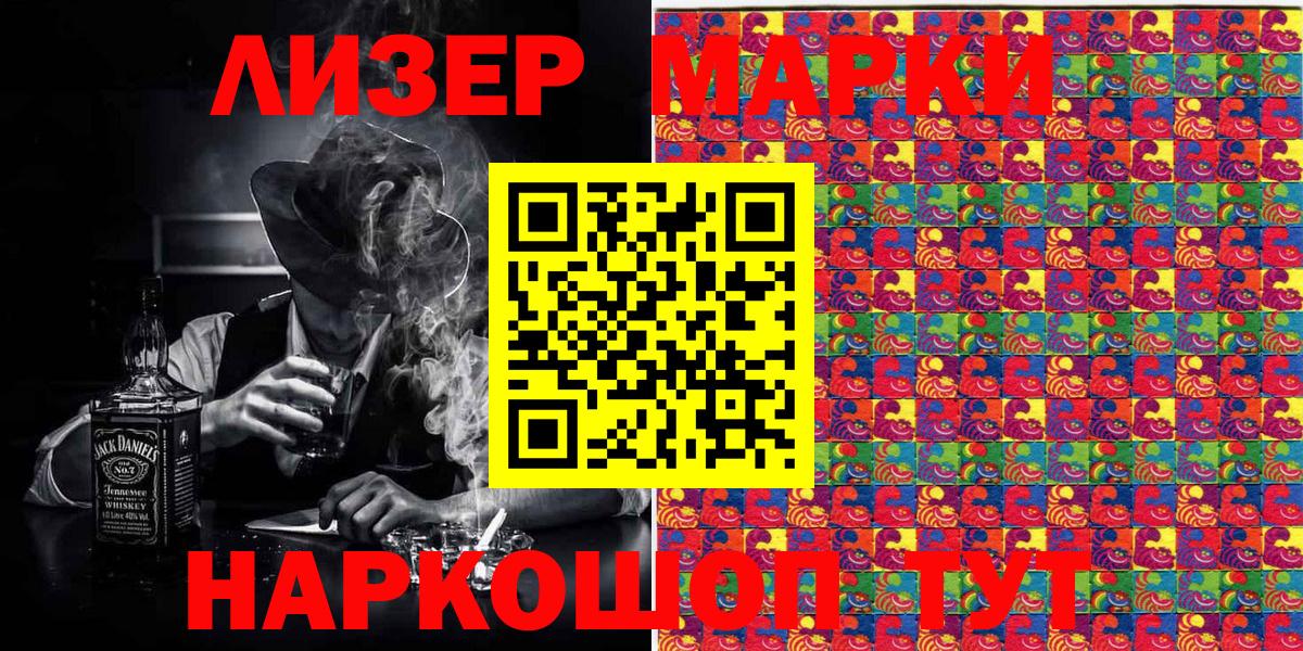 Марки NBOMe 1500мкг  Вход с VPN  Марки NBOMe  Чернушка 