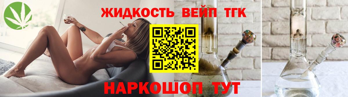Дистиллят ТГК вейп с тгк  даркнет сайт  Чернушка  Вход с VPN 